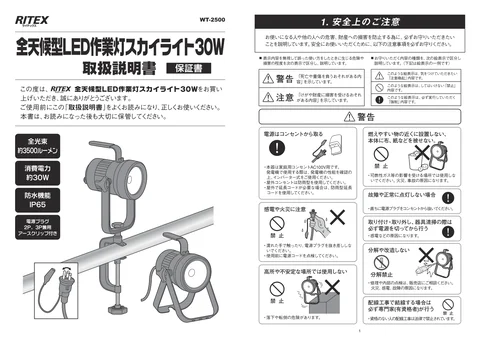 musashiムサシ WT-2500